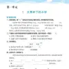 26 Outono Escola Primária Uma Lição Um Exercício Treinamento Sincronizado Caderno de Exercícios para Séries 1-6, Primeiro Semestre, Chinês, Matemática e Inglês