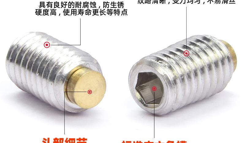 304不锈钢镶铜凸端机米螺丝_03_11.jpg