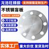 Tapa ciega de acero inoxidable 304 de gran diámetro, alta presión, forjada, tapón de placa ciega, tapa de placa ciega estampada, acero aleado, placa ciega de ocho caracteres