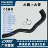 Mangueira de Tubo de Água Superior do Tanque de Água 8V218B274Af Adequado para Ford Fiesta 13 1.5 Be8Z8260A