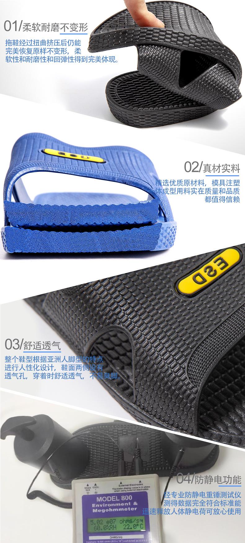 防静电拖鞋详情-恢复的_04.jpg