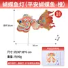 Festival de Mediados de Otoño Huizhou Estilo Nacional Linterna de Pez Kit de Linterna Hecha a Mano para Niños, Linterna de Estilo Antiguo para Sesiones de Fotos