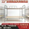 Beliches Escolares, Beliches para Estudantes, Beliches para Dormitórios, Camas para Apartamentos de Estudantes, Beliches Altos e Baixos