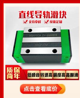 低组导轨关联_02