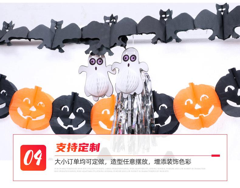 8万圣节装饰拉花_07.jpg