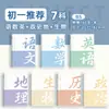 Cuadernos de B5 por materia, un juego completo de 9 materias, cuadernos específicos por materia con cubiertas de plástico para estudiantes de secundaria y preparatoria, cuadernos de trabajo por materia engrosados
