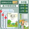 Capa de Livro Transparente para Alunos do Ensino Fundamental e Médio, Sem Corte, Capa de Livro Ecologicamente Correta para Proteção de Livros, Papel para Capa de Livro Espessado A4/16K/32K