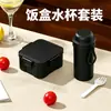 Contenedor de almacenamiento de alimentos cuadrado de plástico hermético, apto para alimentos, diseñado para que los estudiantes preparen el almuerzo, ligero, adecuado para mujeres, e incluye un juego de botella de agua