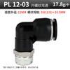 Conector rápido de tubo de aire doblado pc8-02 compresor de aire bomba de aire accesorios cilindro sl válvula de aceleración componentes neumáticos pl inserción rápida