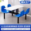 Mesa de Comedor de Acero Inoxidable para Comedor Escolar Dingyue, Juego Integrado de Mesa y Sillas para Comedor de Empresa con Sillas de 4 Personas con Respaldo