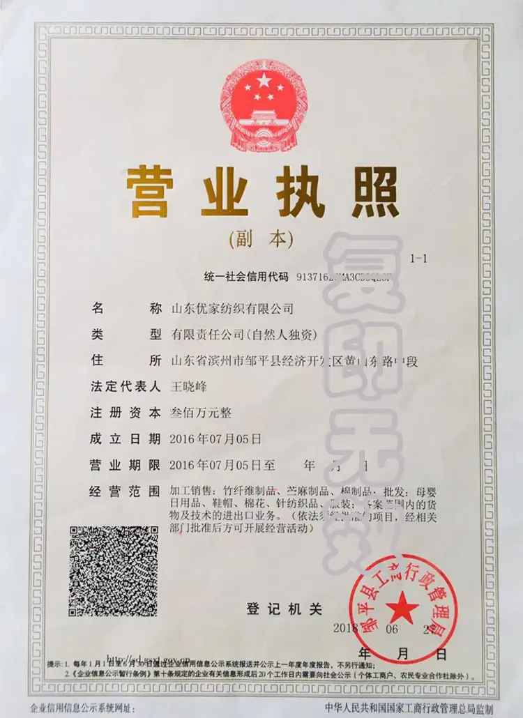 新版营业执照阿里专用副本