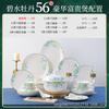 Tigela Doméstica 2025 Novo Conjunto de Louças de Cerâmica Jingdezhen Prato com Cor Sob Esmalte Conjunto de Pratos Acessível de Luxo Doméstico Tigela Presente