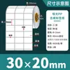 Papel Sintético para Etiquetas Blanco Mate Resistente al Desgarro Impermeable Pegatinas 100 90 80 70 60 50 40 30 en Blanco