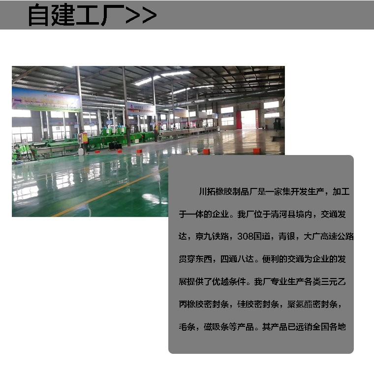 自建工厂