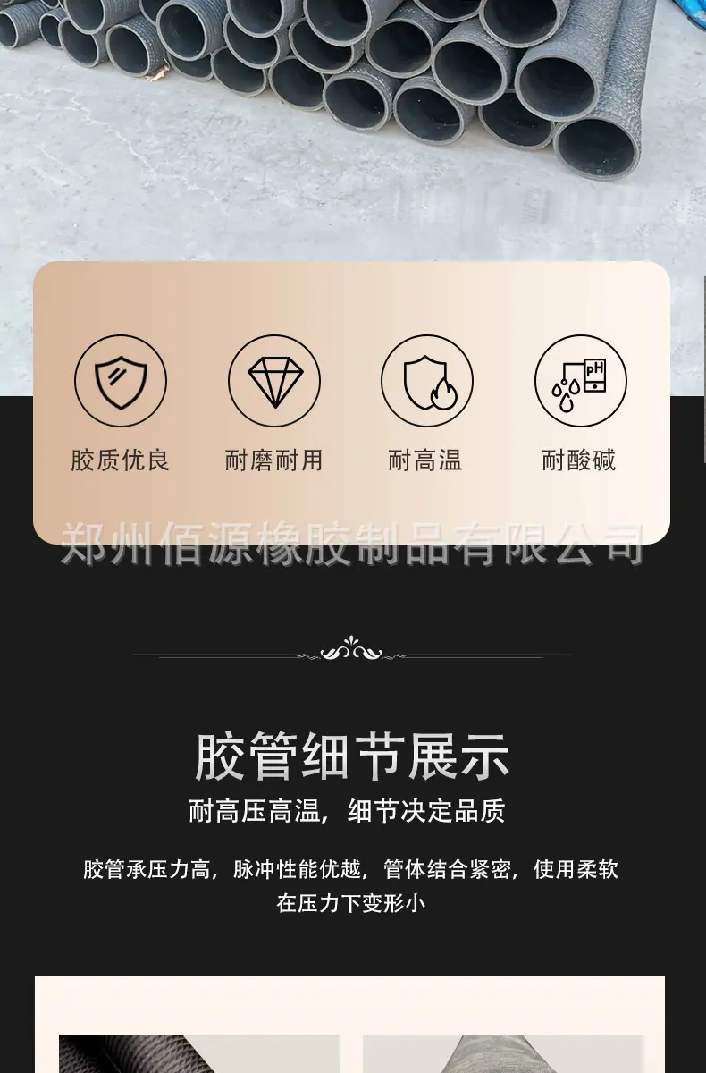 佰源橡胶新详情2_01_02.jpg