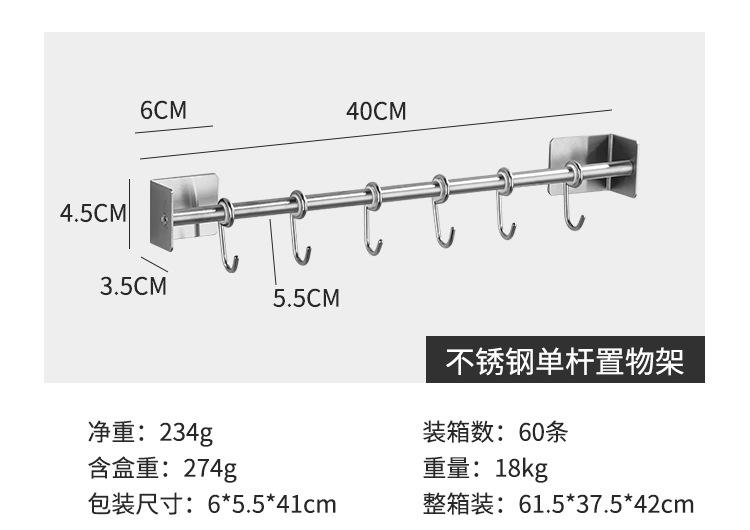 0厨房挂杆详情页_12.jpg
