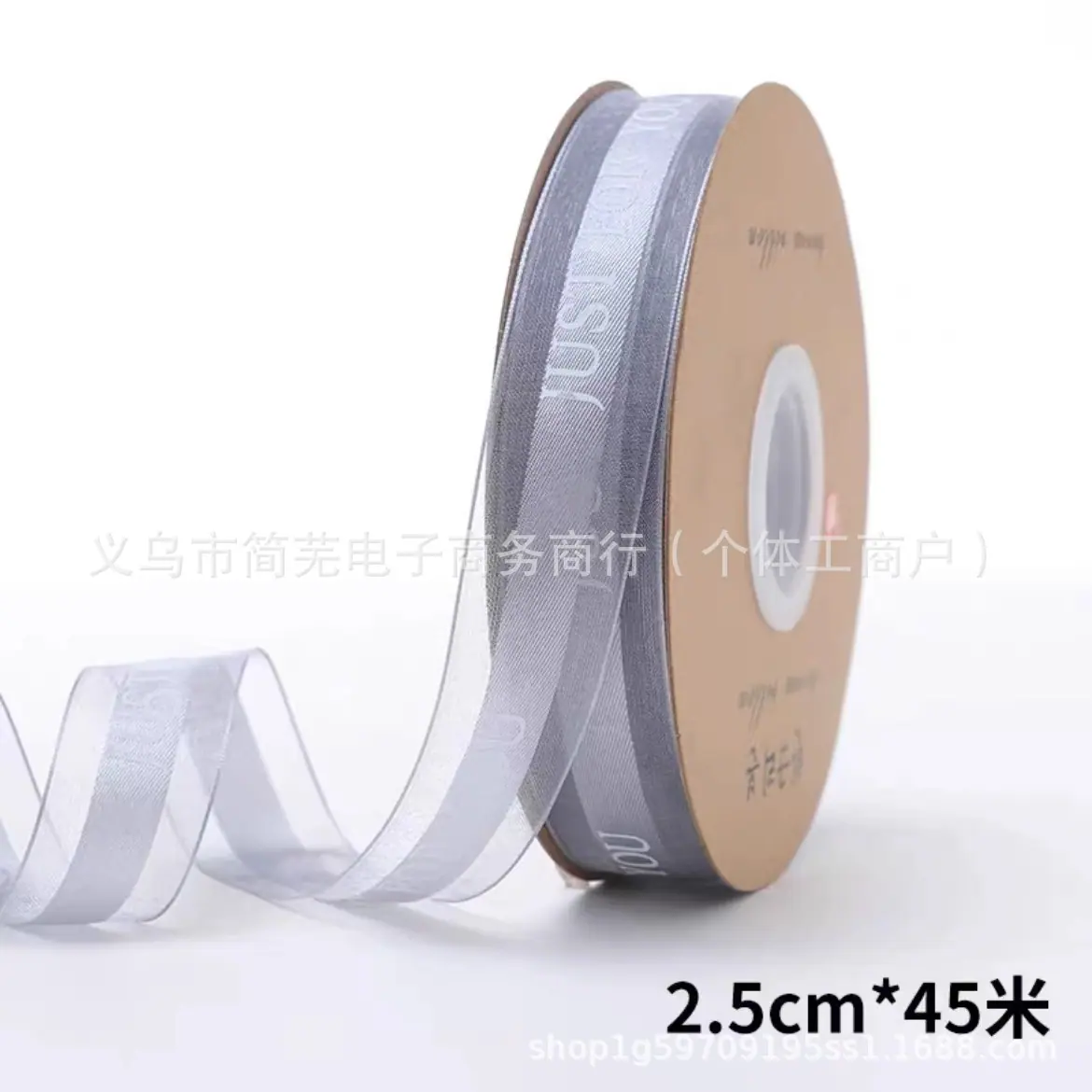sku10_银灰色丝带2.5CM宽45米长