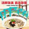 Paquete de Condimentos para Sopa de Cordero, Sopa de Hueso de Cordero, Sopa de Vísceras de Cordero Heze, Hot Pot de Cordero, Polvo de Cordero, Sopa de Cordero, Empaque de Sopa Clara