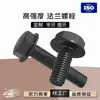 Tornillo de brida hexagonal externo personalizado 40Cr10.9, Gb5789, de alta resistencia, M6-M20