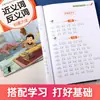 Libro Completo de Acumulación de Palabras Chinas para Escuela Primaria Práctica Todos los 12 Libros Edición de Educación Popular Entrenamiento de Modismos Antónimos Cercanos Cuantificadores Reduplicados