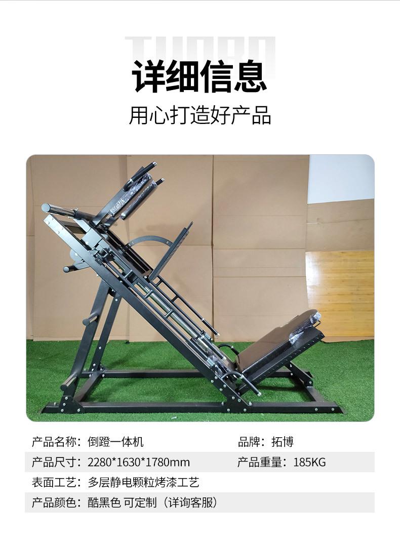倒蹬一体机_04.jpg