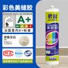Cola de vidro colorido Jiaofu cor selante de cor neutra cola de cor à prova de mofo à prova d'água resistente ao clima amarelo arroz padrão de madeira marrom vermelho