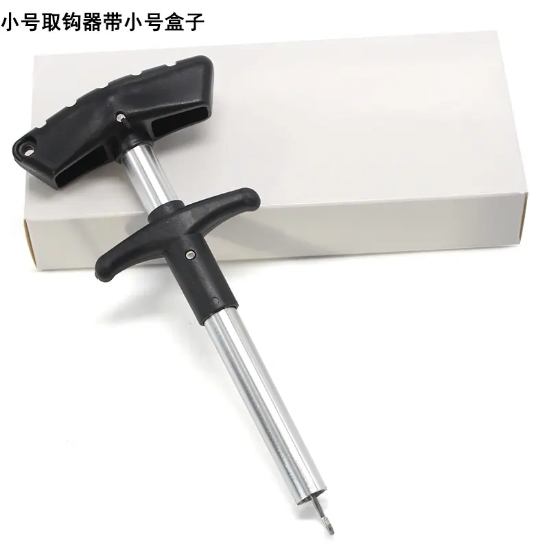 小号取钩器+小号盒子