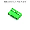 Conector IDC Sem Solda Plugue Macho/Fêmea Terminal 15EDGRK-3.5 15EDG-3.5 Soquete Header Macho de Pequeno Passo