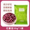 Feijão Vermelho Kidney Grande Autêntico de Yunnan, Feijões Vermelhos Grandes Especiais, Feijões Vermelhos Kidney de Fazenda, Novidades, Grãos Integrais, Feijões Secos de Yunnan