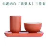 Conjunto de Xícaras de Argila Roxa para Degustação de Chá Oolong, Porta-Xícara Único, Base de Madeira para Xícara, Acessórios para Conjunto de Chá