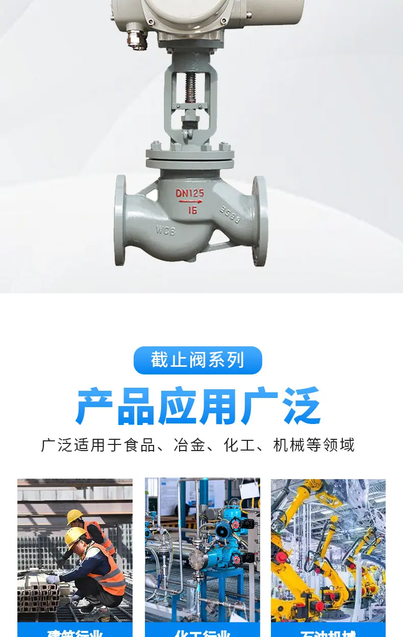 截止阀_06.jpg