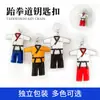 Llavero de Regalo de Taekwondo Llavero de Ropa Accesorios Llavero Muñeco Souvenir de Dibujos Animados Colgante para Mochila Escolar Colgante