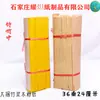 Um Grande Pacote de Papel em Pó de Madeira de Polpa de Bambu, cerca de 0,65kg Papel Amarelo para Montagem, Papel Bolha Amarelo, Papel para Queimar, Papel de Montagem, Papel de Lingote Sacrificial para Túmulo