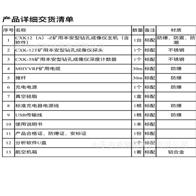 微信图片_20200819180214.png