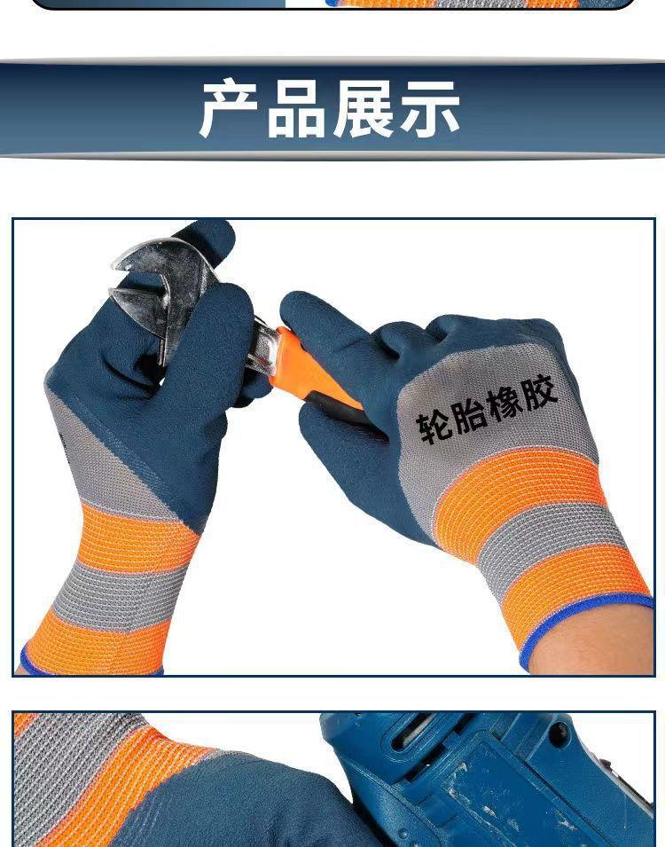 16智贝详情图耐磨橡胶王劳保手套乳胶透气防滑钢筋工地男干活工