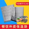 Bolsa Refrigerada, Bolsa de Gelo, Bolsa Térmica para Bolo, Bolsa Térmica de Grande Capacidade, Folha de Alumínio à Prova d'Água, Embalagem e Entrega de Frutos do Mar para Churrasco