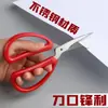 Tesouras para Uso em Escritório e Casa, Tesouras para Cortar Papel de Artesanato, Facas para Cortar Papel, Tesouras de Arte para Atacado, Tesouras para Material de Escritório, Aço Inoxidável