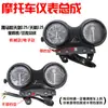 Accesorios para Motocicleta Tianjian 125 Ybr125 Tianjian Medidor de Código Europeo II Montaje del Velocímetro Medidor de Código Odómetro