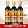 Salsa de Soja Fresca Yipin de Donggu para Uso Doméstico, Potenciador de Sabor, Varios Tamaños, Salsa de Soja Clara Fermentada de Soja, Mayoreo
