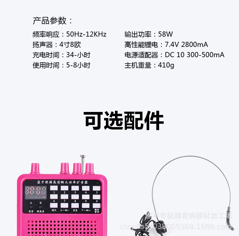 扩音器_16.jpg