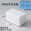 Cajas de Espuma Postales en Stock, Cajas de Espuma Express Específicas para Alimentos, Comercio Electrónico de Alimentos Frescos, Cajas de Espuma Aislantes Farmacéuticas y Médicas