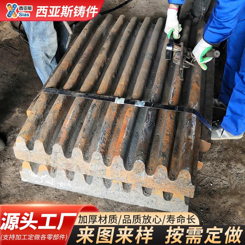 600X900颚板3.jpg