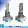 Codificador Rotatorio EC11 Longitud de Eje 15/20mm Pulso Incremental con Interruptor Codificador Potenciómetro de Control de Volumen