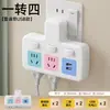 Enchufe de alta potencia enchufable de una toma multi-conversión interruptor independiente panel de conexión de carga USB luz nocturna multifunción enchufable