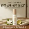 Spray Amaciante de Roupas com Fragrância Baoji Mi, Spray de Fragrância e Desodorizante de Longa Duração, Esmalte Vermelho Gelo