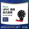 Fabricantes que venden válvulas de mariposa de PVC Jinhua Shaoxing Jiangsu Nanjing Wuxi Yixing Nantong Suzhou
