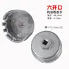 Llave para Filtro de Aceite Toyota Lexus Herramienta para Remover Elemento de Filtro de Aceite Herramienta para Mantenimiento y Reparación Automotriz