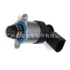 1462C00987 Es Adecuado para Audi Volkswagen Golf Válvula Reguladora de Presión de Combustible Unidad Válvula Unidad Dosificadora