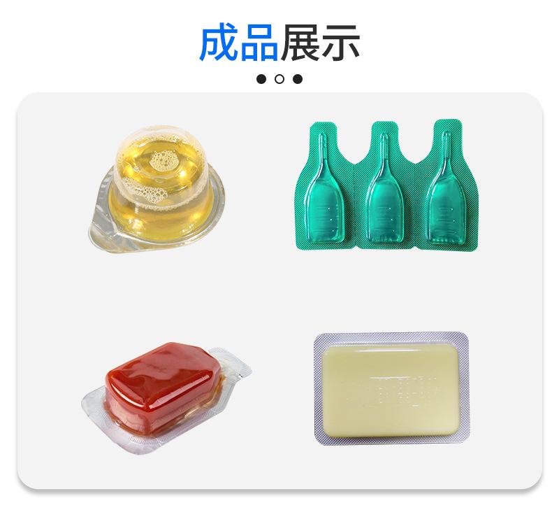 液体铝塑泡罩包装机