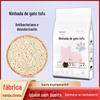 Gatos e amigos areia de gato tofu ultra-fina 2,00 mm fragrância de leite desodorização quase sem poeira fundo antiaderente areia de tofu outlet de fábrica